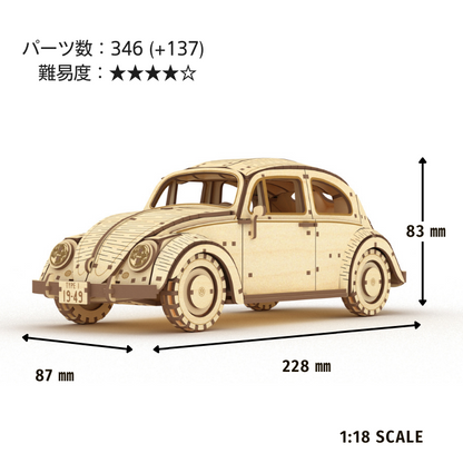 Wooden Art wa-gu-mi  Vintage Volkswagen Beetle (Type 1) 1949, Wood (Unpainted)