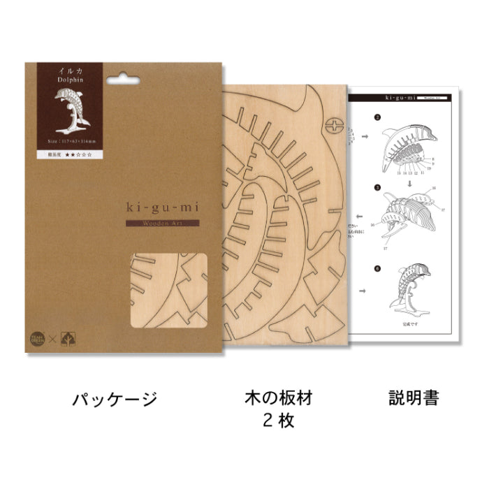 Wooden Art wa-gu-mi Dolphin