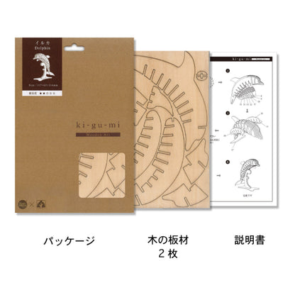 Wooden Art wa-gu-mi Dolphin