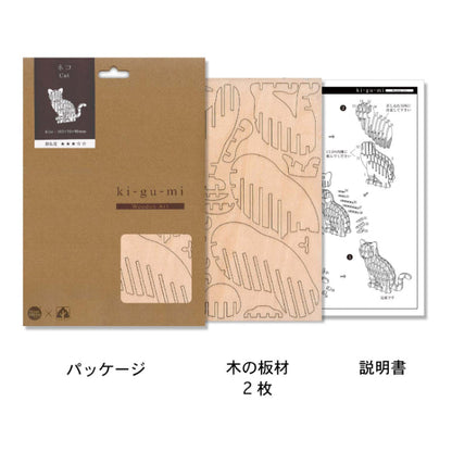 Wooden Art wa-gu-mi Cat