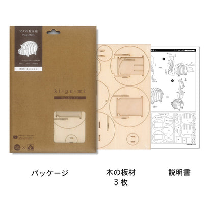 Wooden Art wa-gu-mi Piggy Bank