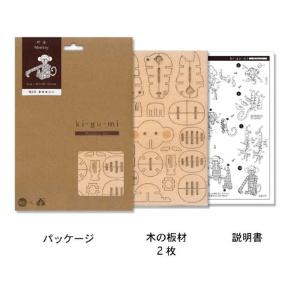 Wooden Art wa-gu-mi Monkey