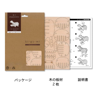 Wooden Art wa-gu-mi Hippopotamus