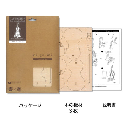 Wooden Art wa-gu-mi Cello Cell Phone Stand