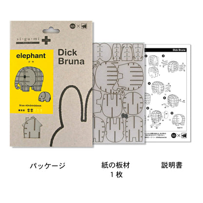 Paper Art si-gu-mi PLUS Dick Bruna Elephant