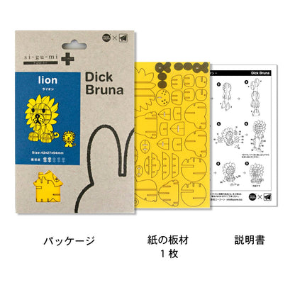 Paper Art si-gu-mi PLUS Dick Bruna Lion