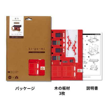 Wooden Art wa-gu-mi Kaminarimon Color Ver.