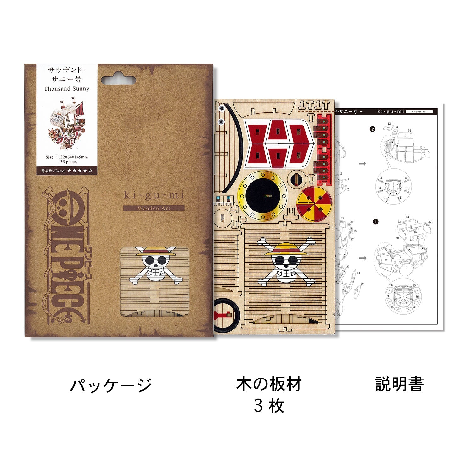 Wooden Art wa-gu-mi One Piece Thousand Sunny – Azone TAKUMI Canada