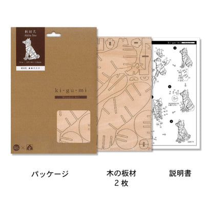 Wooden Art wa-gu-mi Akita Inu