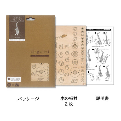 Wooden Art wa-gu-mi Saxophone Pen Stand
