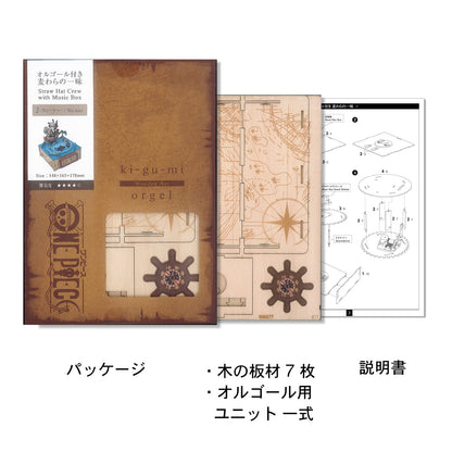 Wooden Art wa-gu-mi One Piece: Straw Hat Crew Thousand Sunny with Music Box