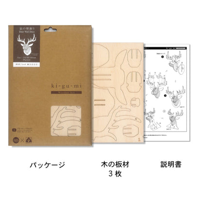 Wooden Art wa-gu-mi Deer Wall Décor