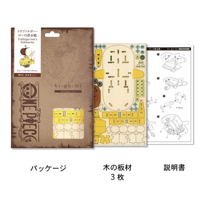 Wooden Art wa-gu-mi One Piece Polar Tang (Trafalgar Law)