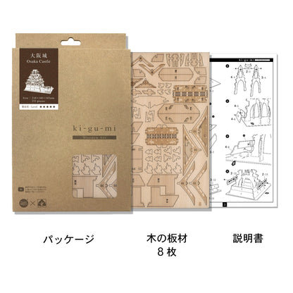 Wooden Art wa-gu-mi Osaka Castle