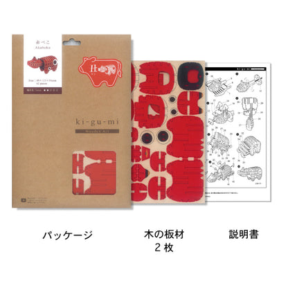 Wooden Art wa-gu-mi Akabeko