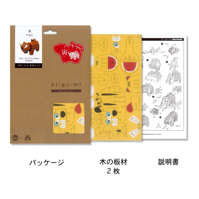 Wooden Art wa-gu-mi Tiger