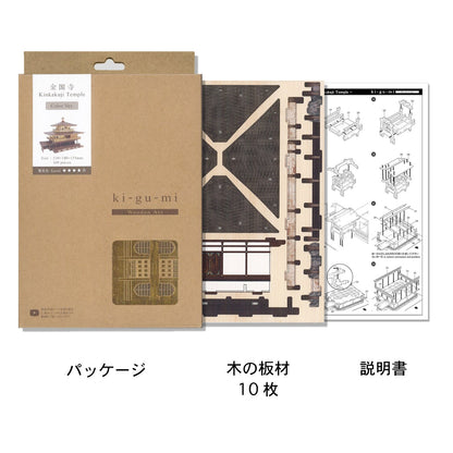 Wooden Art wa-gu-mi Kinkaku-ji Temple