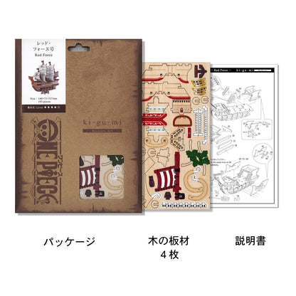 Wooden Art wa-gu-mi One Piece Red Force