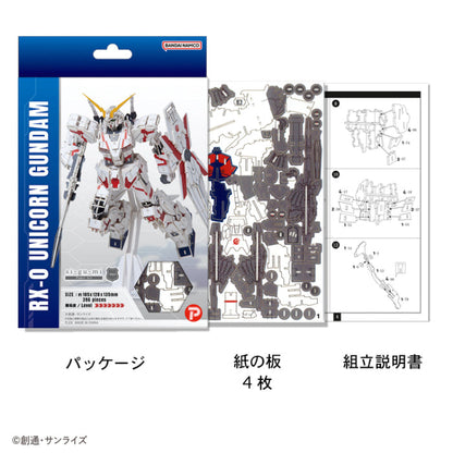 Paper Art si-gu-mi PRO RX-0 Unicorn Gundam
