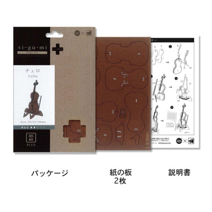 Paper Art si-gu-mi PLUS Cello