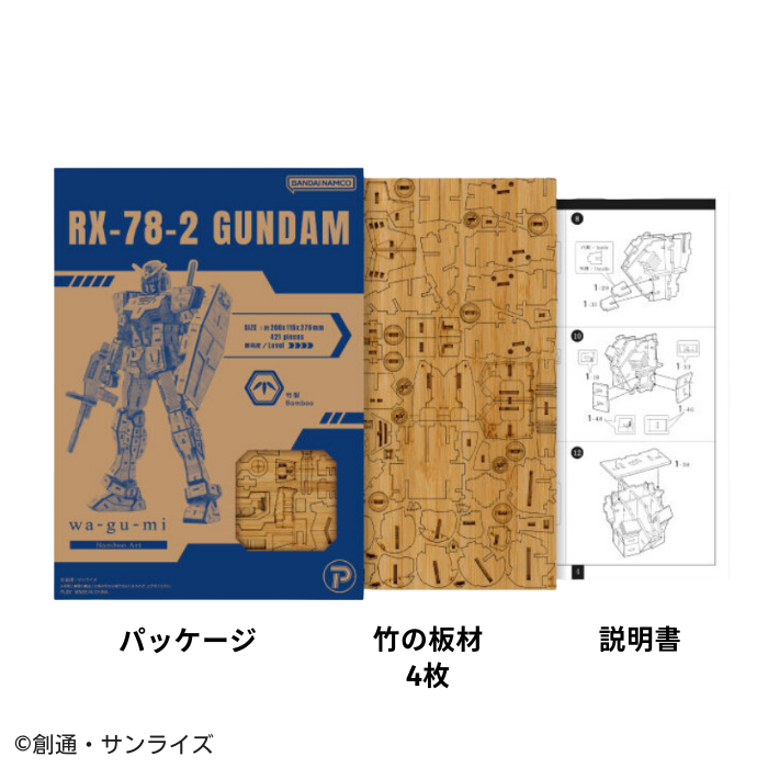Bamboo Art wa-gu-mi RX-78-2 Gundam – Azone TAKUMI Canada