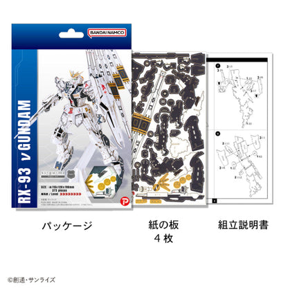 Paper Art si-gu-mi PRO RX-93 ν Gundam