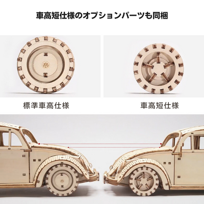 Wooden Art wa-gu-mi Vintage Volkswagen Beetle (Type 1) 1949 Blue