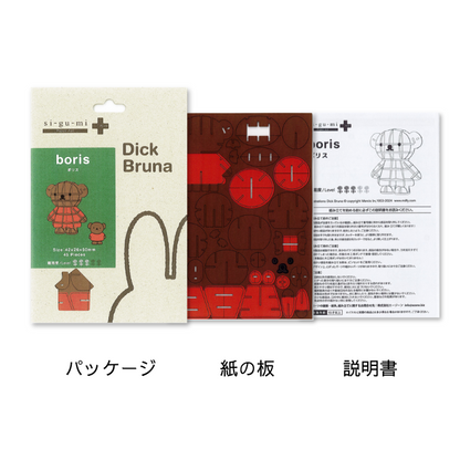 Paper Art si-gu-mi PLUS Dick Bruna Boris
