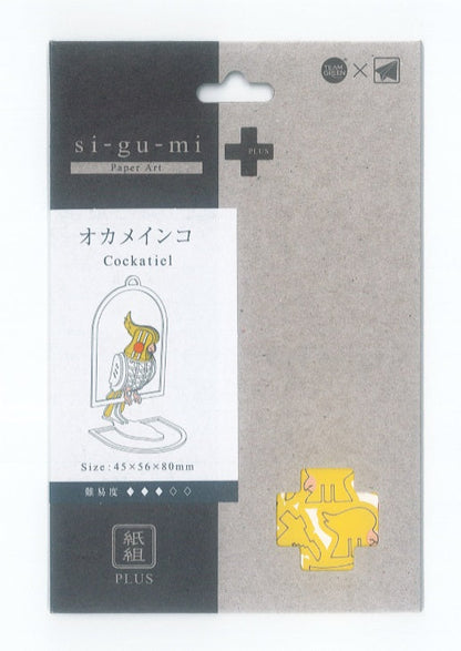 Paper Art si-gu-mi PLUS Lovebird (Okameinko)