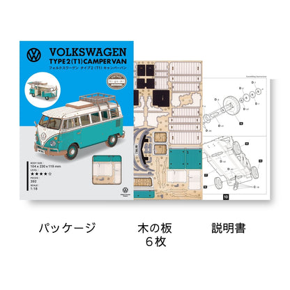 Wooden Art wa-gu-mi Vintage Volkswagen Type 2 (T1) Camper Van Green